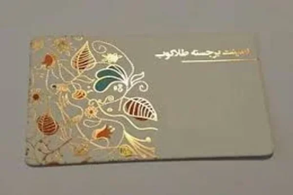 طلاکوبی برجسته