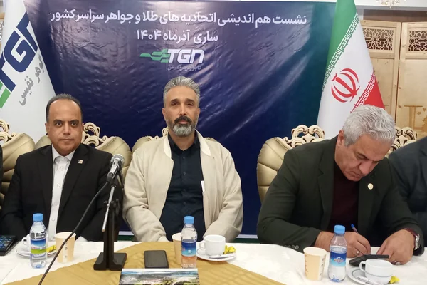 شفائی اتحادیه تولیدککندگان طلا