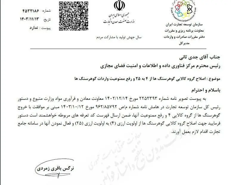 گلدنیوز