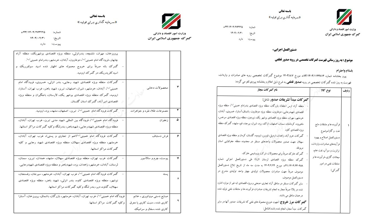 گلدنیوز