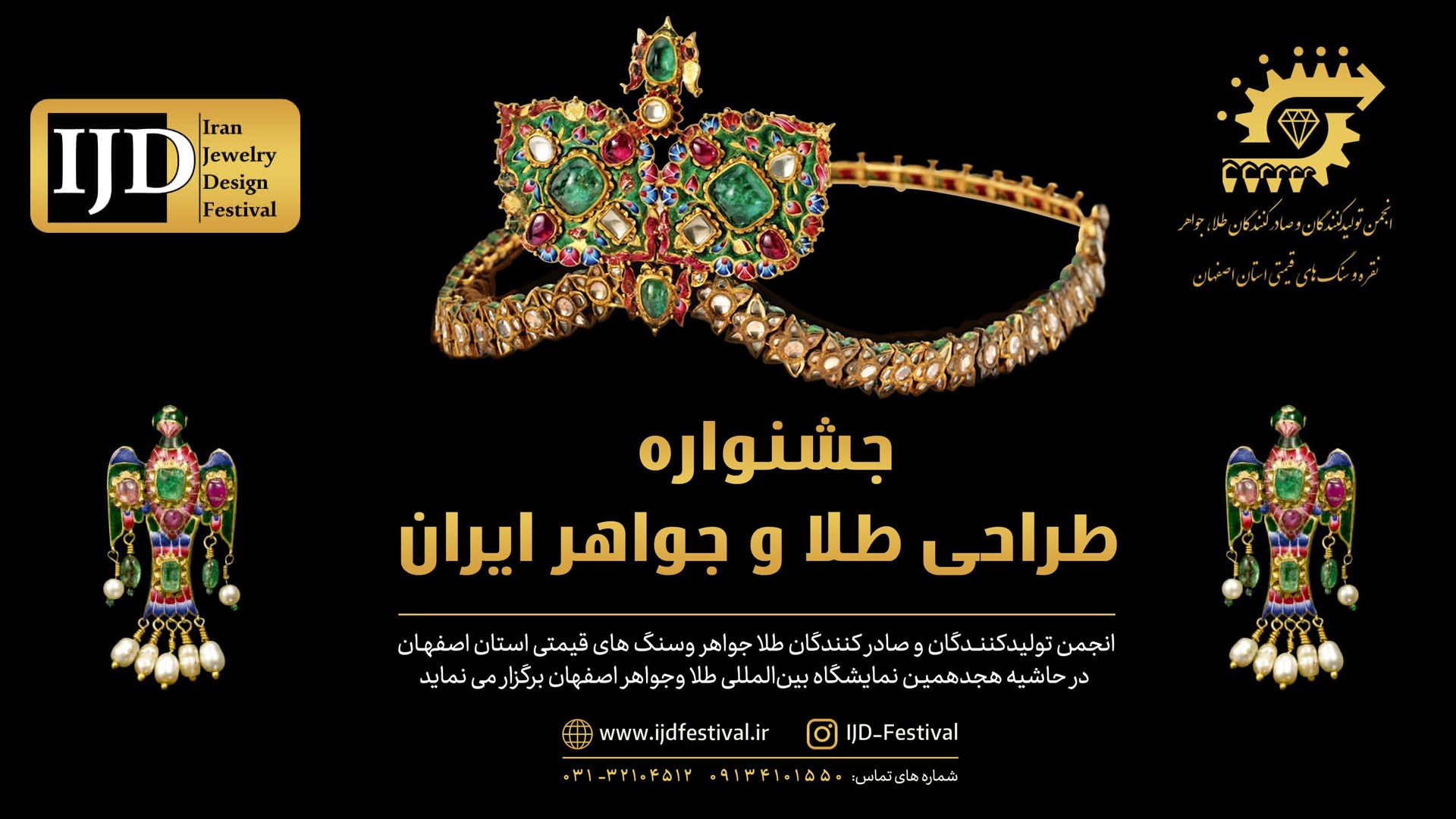 گلدنیوز