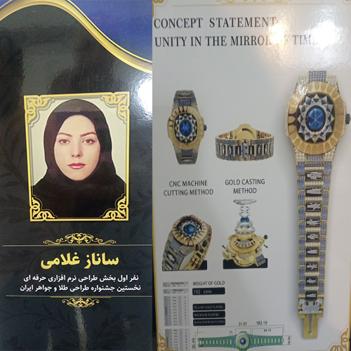 گلدنیوز