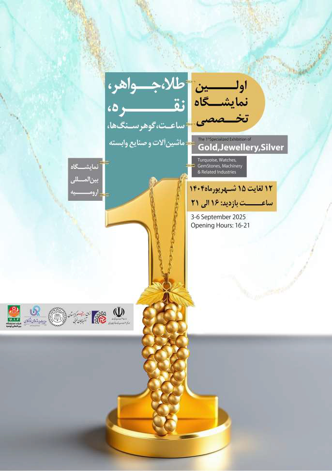 گلدنیوز