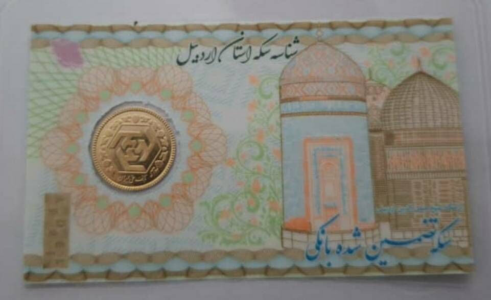 ضرب  سکه هایی با نقوش سبلان و بقعه شیخ صفی در اردبیل 