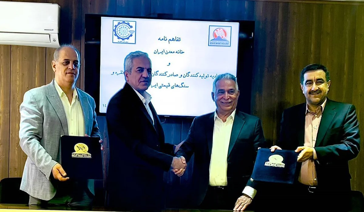 پیوند طلایی صنعت و معدن 