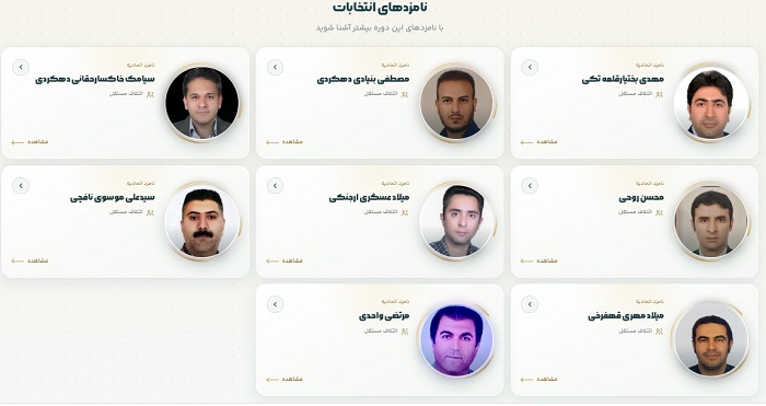 انتخابات-اتحادیه-طلا-شهرکرد