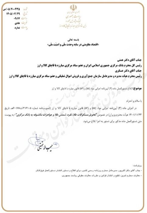 گلدنیوز 