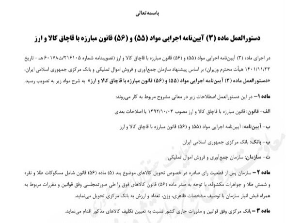 گلدنیوز 