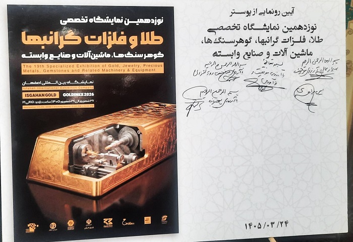 گلدنیوز