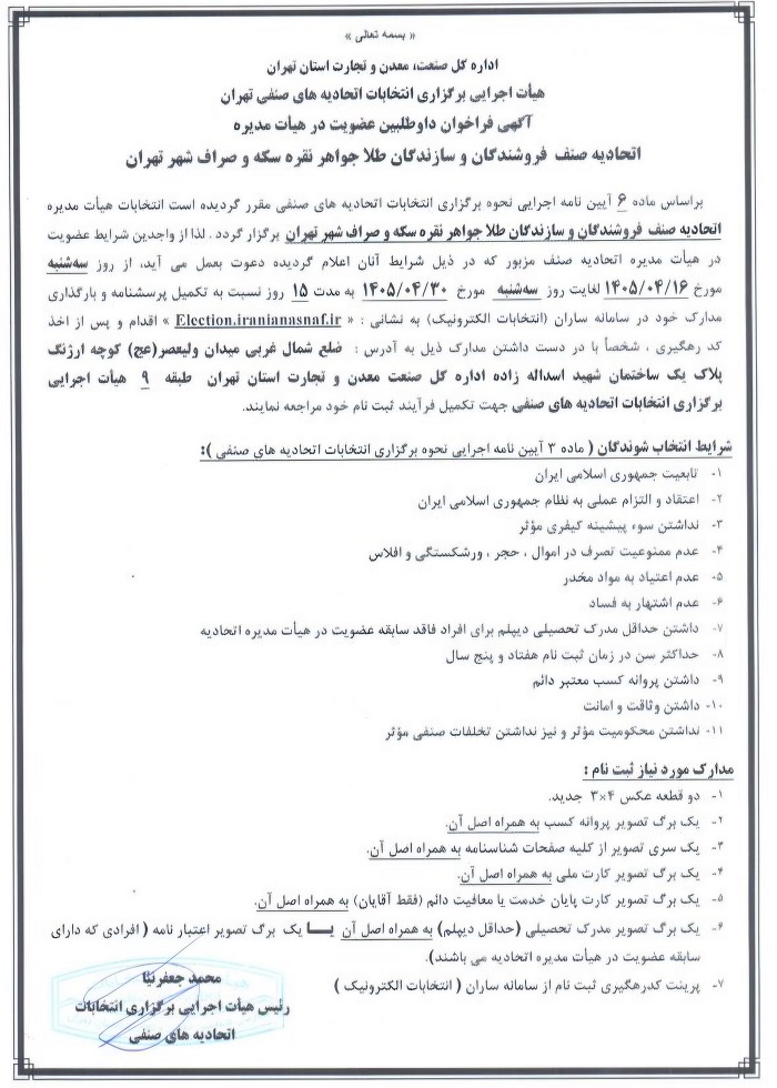 گلدنیوز