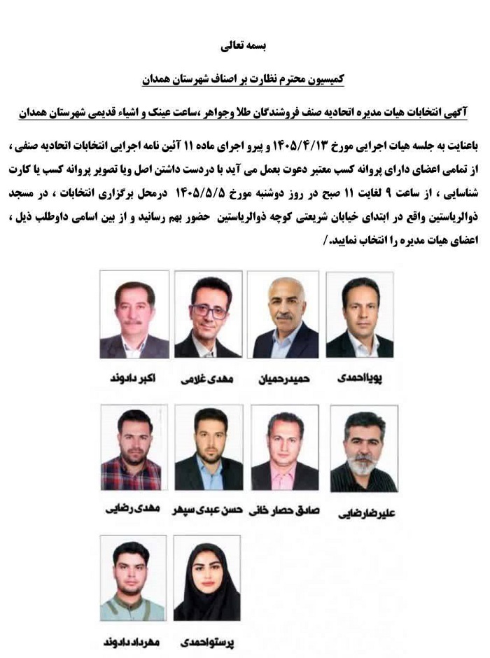 گلدنیوز