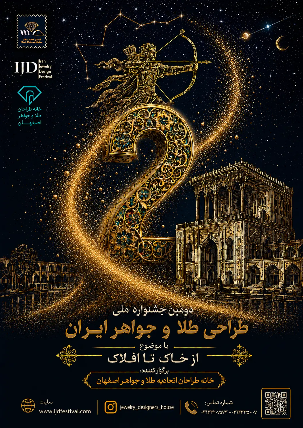 برگزاری دومین جشنواره طراحی طلا و جواهر ایران در اصفهان
