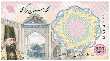 پک ضد جعل سکه اراک 