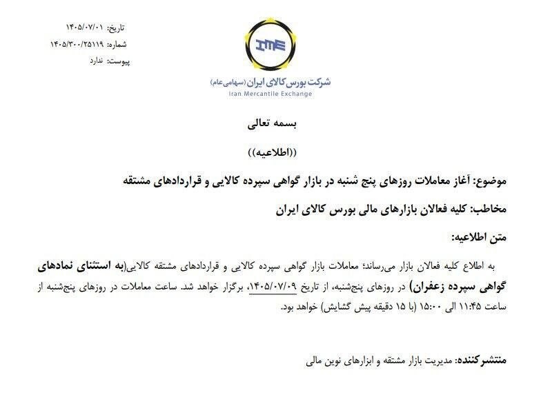 پنجشنبه ها طلا و نقره بخرید 