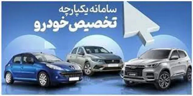 آغاز عرضه 3 خودروی وارداتی دیگر  