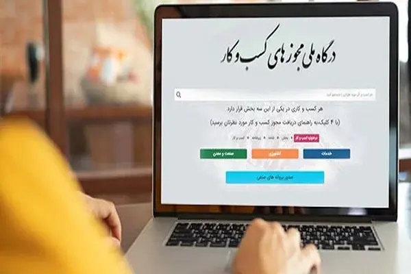 الزام صدور مجوز کسب و کار بدون امضاء رئیس اتحادیه