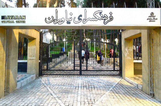 شاهکارهای خوشنویسی ایران در فرهنگسرای نیاوران 