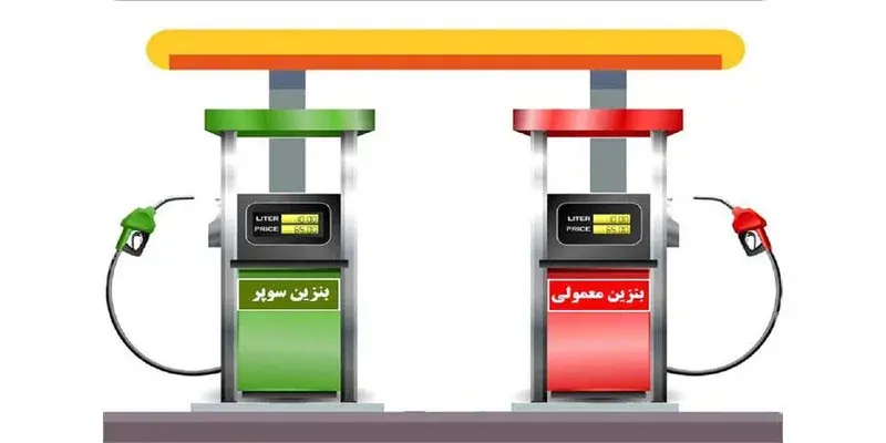 آیا قیمت بنزین سوپر مشخص شد؟