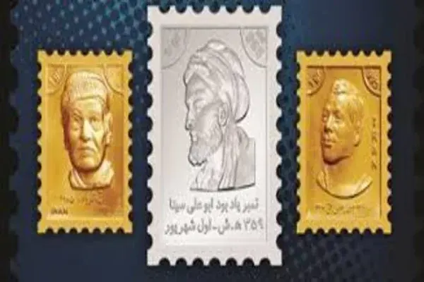  مجموعه منحصر به فرد تمبرهای طلا و نقره در موزه تمبرهای زینتی ایران