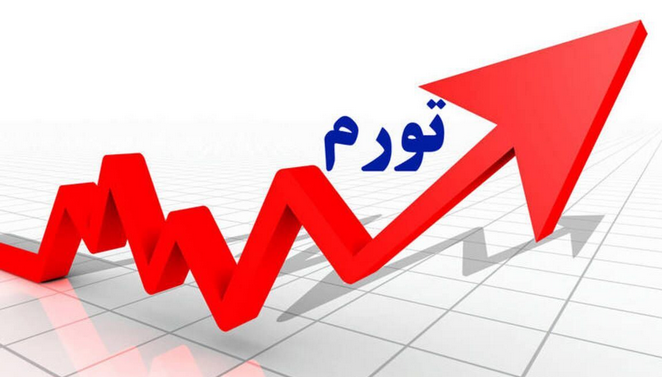 کنترل تورم با طلا؛ راهکاری غیر علمی و پر ریسک 