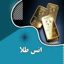 طلای جهانی بی سر و صدا ماند