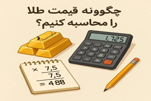 معمای حباب در بازار طلا