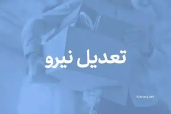 الگوهای مثبت در ابلاغ اخبار ناگوار