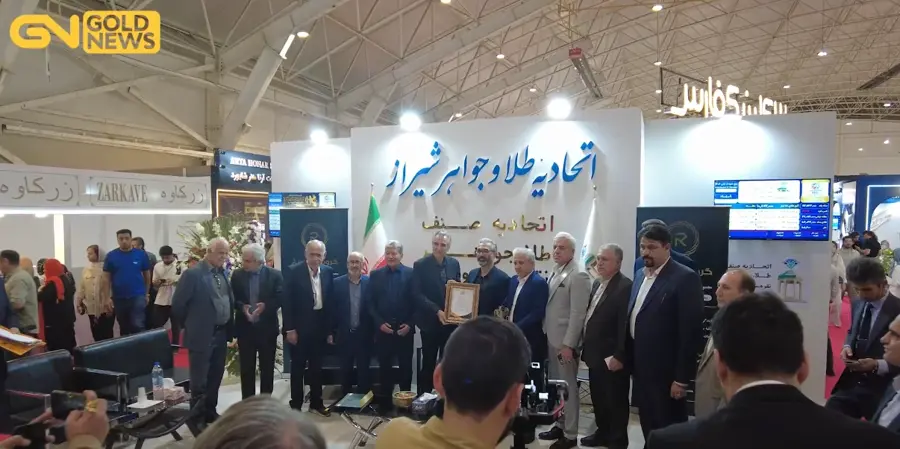 گزارش تصویری نهمین نمایشگاه طلای شیراز