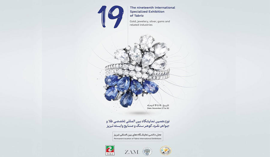 آغاز به کار خوشه طلای تبریز همزمان با نوزدهمین نمایشگاه طلا