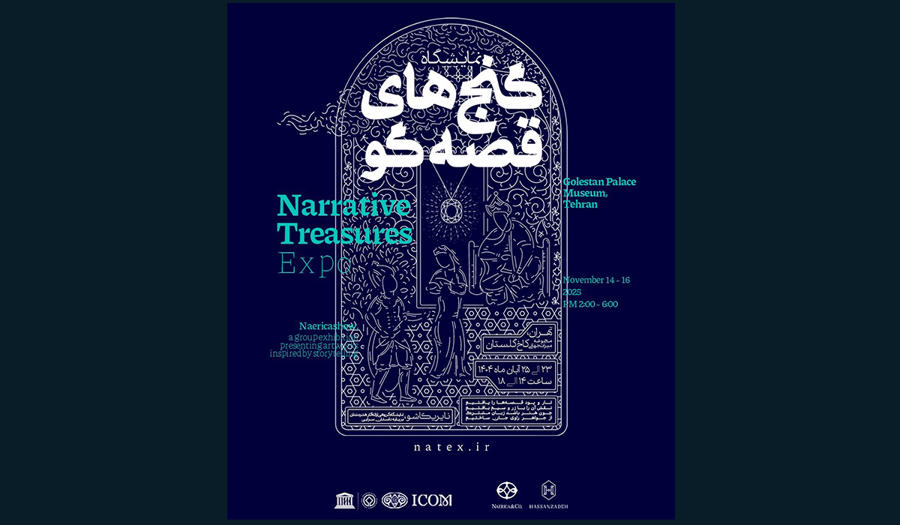 روایت عشق مولانا در قالب جواهرات ایرانی