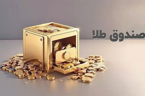 فرار سرمایه به سمت طلا