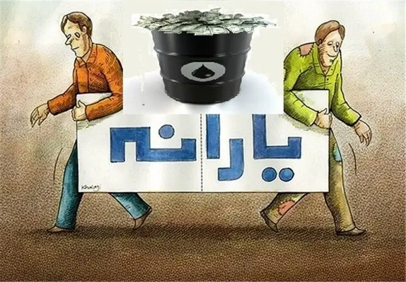 یارانه چه کسانی در سال 1404 قطع می شود؟
