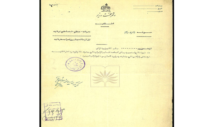 خروج مخفیانه طلا و نقره از ایران توسط یهودیان