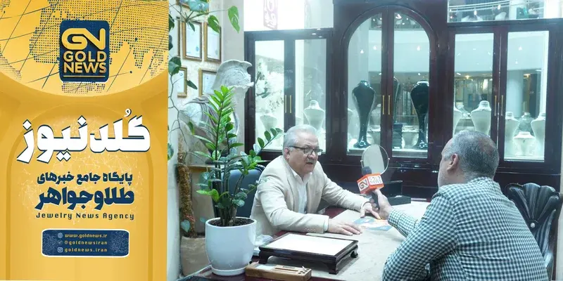 سلایق اروپایی در بازار طلا و جواهر ارگ 