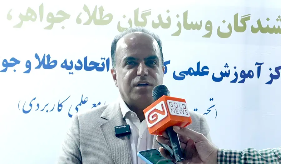 برگزاری نمایشگاه طلا و جواهر ایران