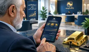 جزئیات خرید قسطی طلا بدون سود و کارمزد برای بازنشستگان