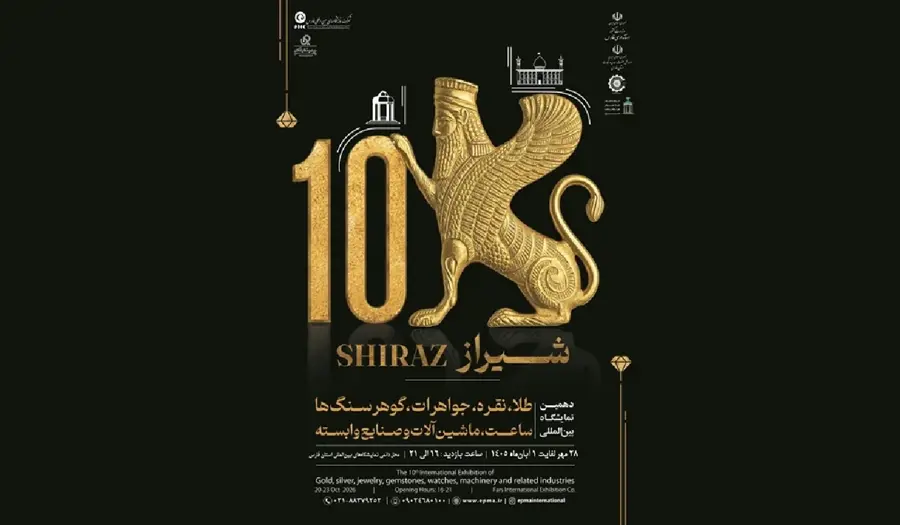 تکمیل ۹۰ درصدی غرفه های نمایشگاه طلای شیراز